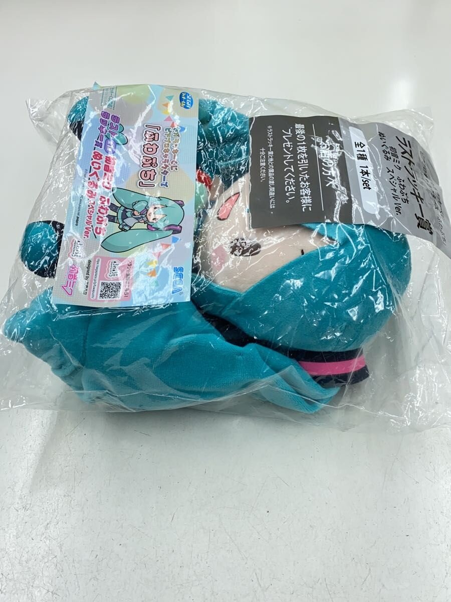 SEGA Hatsune Miku Fuwapuchi Plush Special Ver. Last Lucky Prize (SEGA Lucky Kuji) - GRN