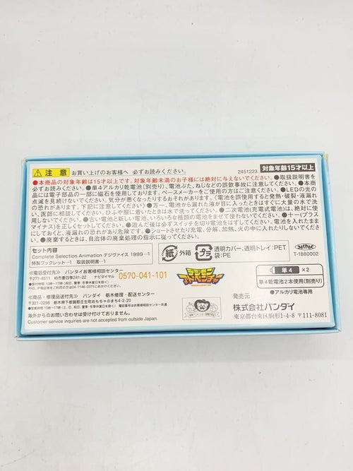 BANDAI Boy