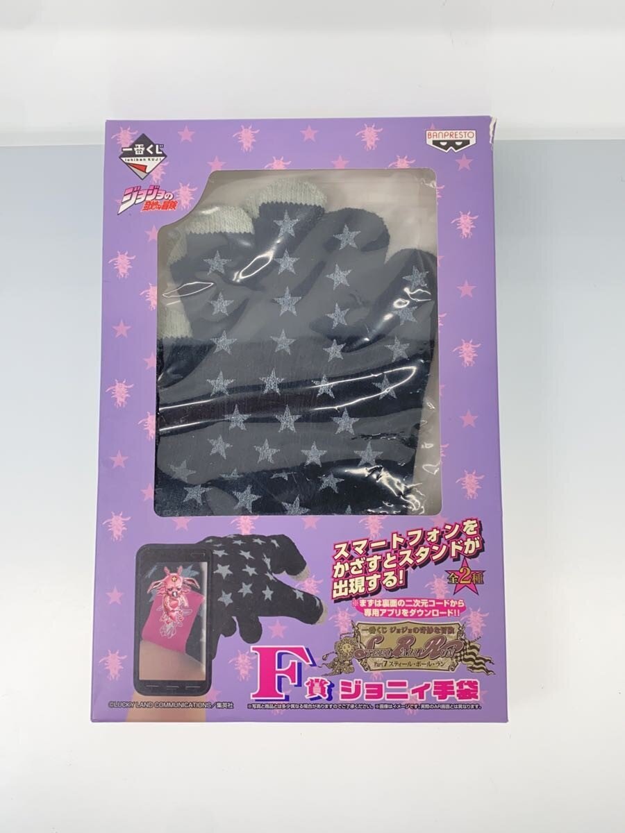 Other Brand JoJo Kuji E Prize Johnny Gloves (All Types)