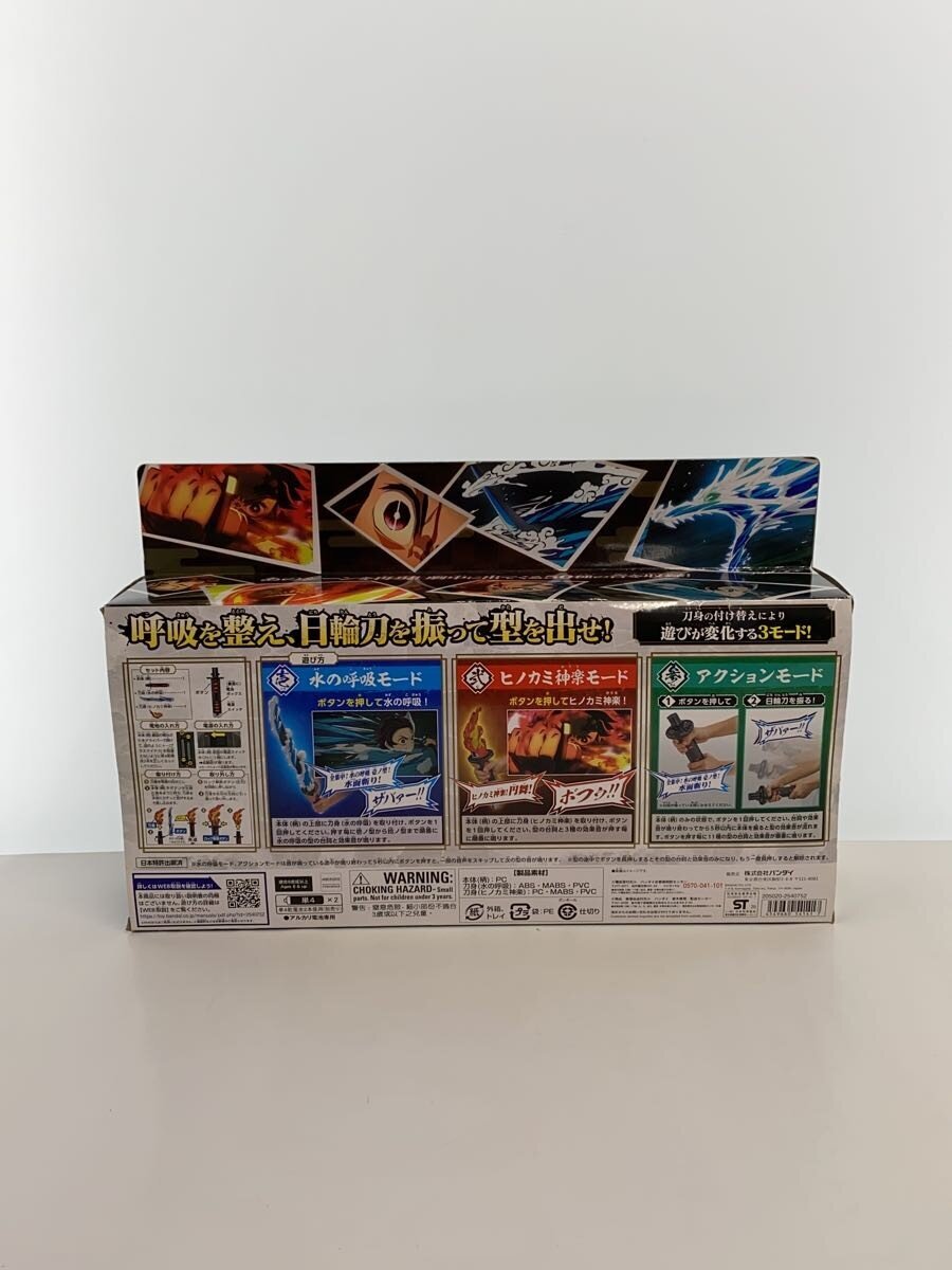 BANDAI DX Nichirin Sword (Demon Slayer) (opened)