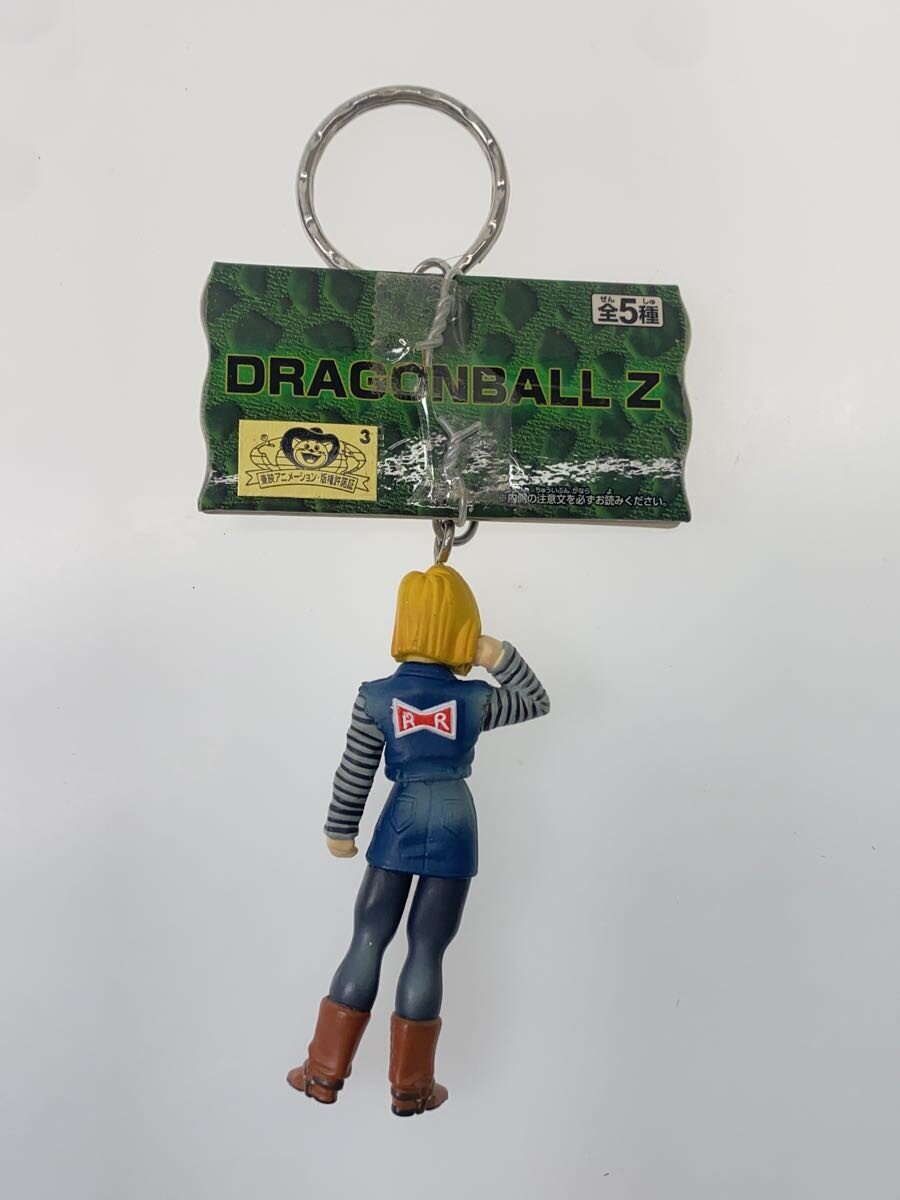 Other Brand Keychain - Android 18 (Cell Games) - Dragon Ball Z