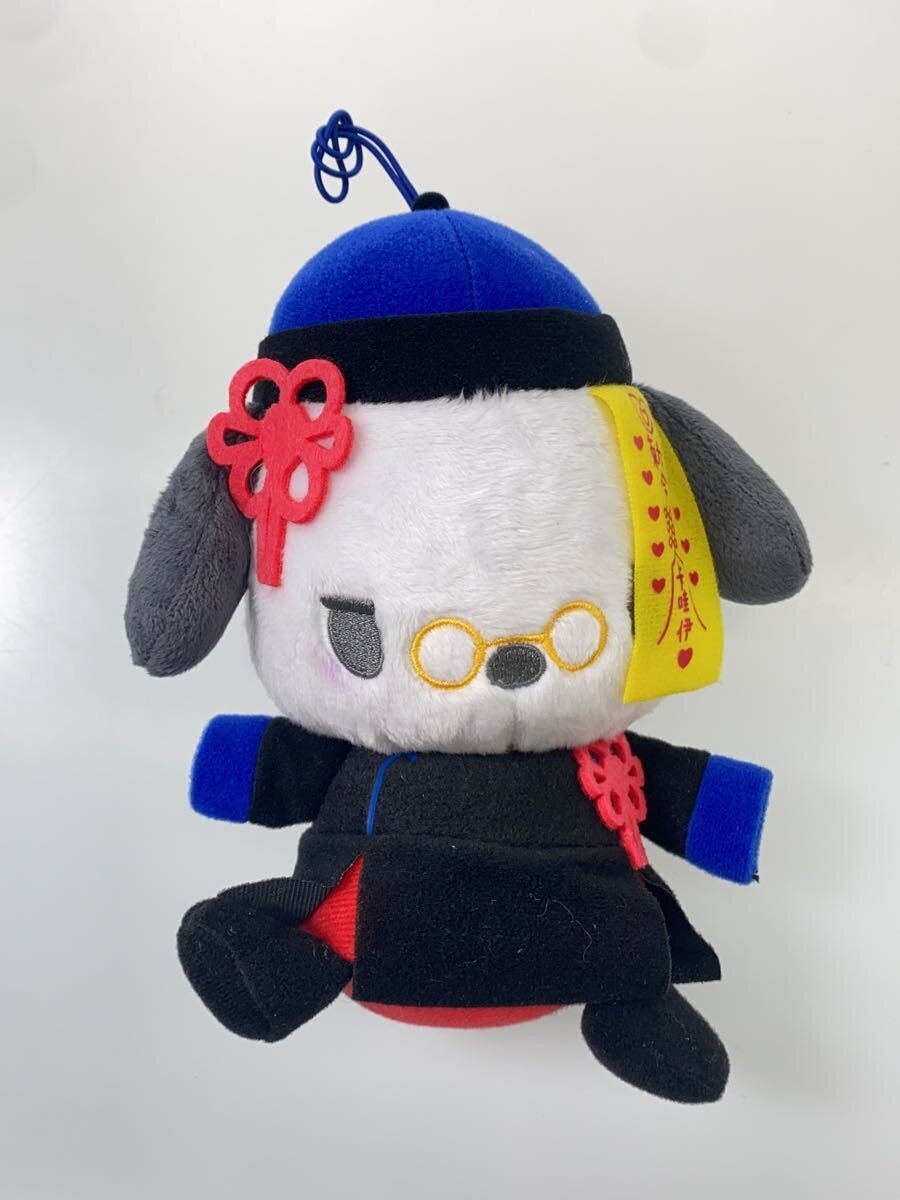 Sanrio Kyonshi Night lot