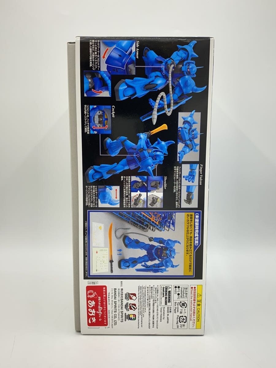 BANDAI SPIRITS MS-07B/GOUF ver.2.0 1/100 Scale Plastic Model (Gunpla)