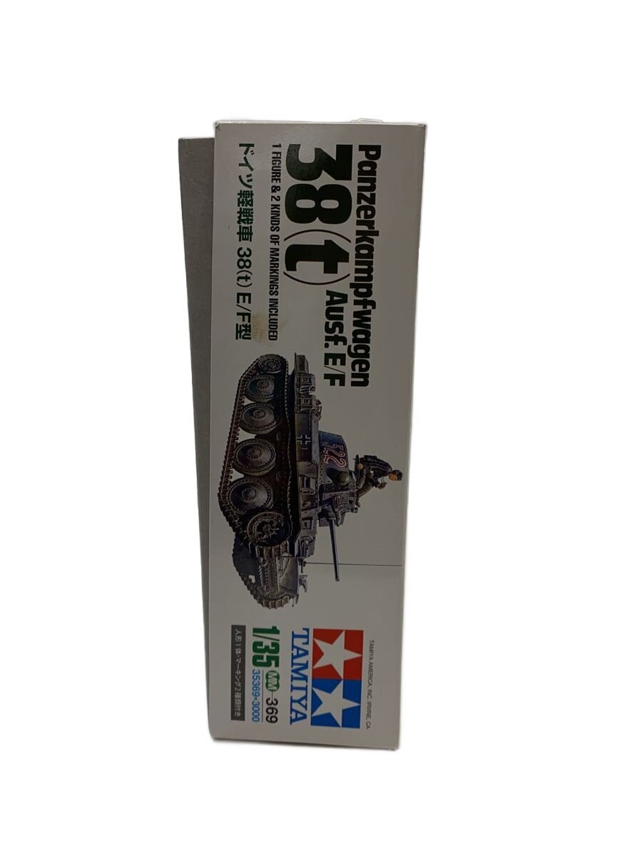 TAMIYA Military Plastic Model
