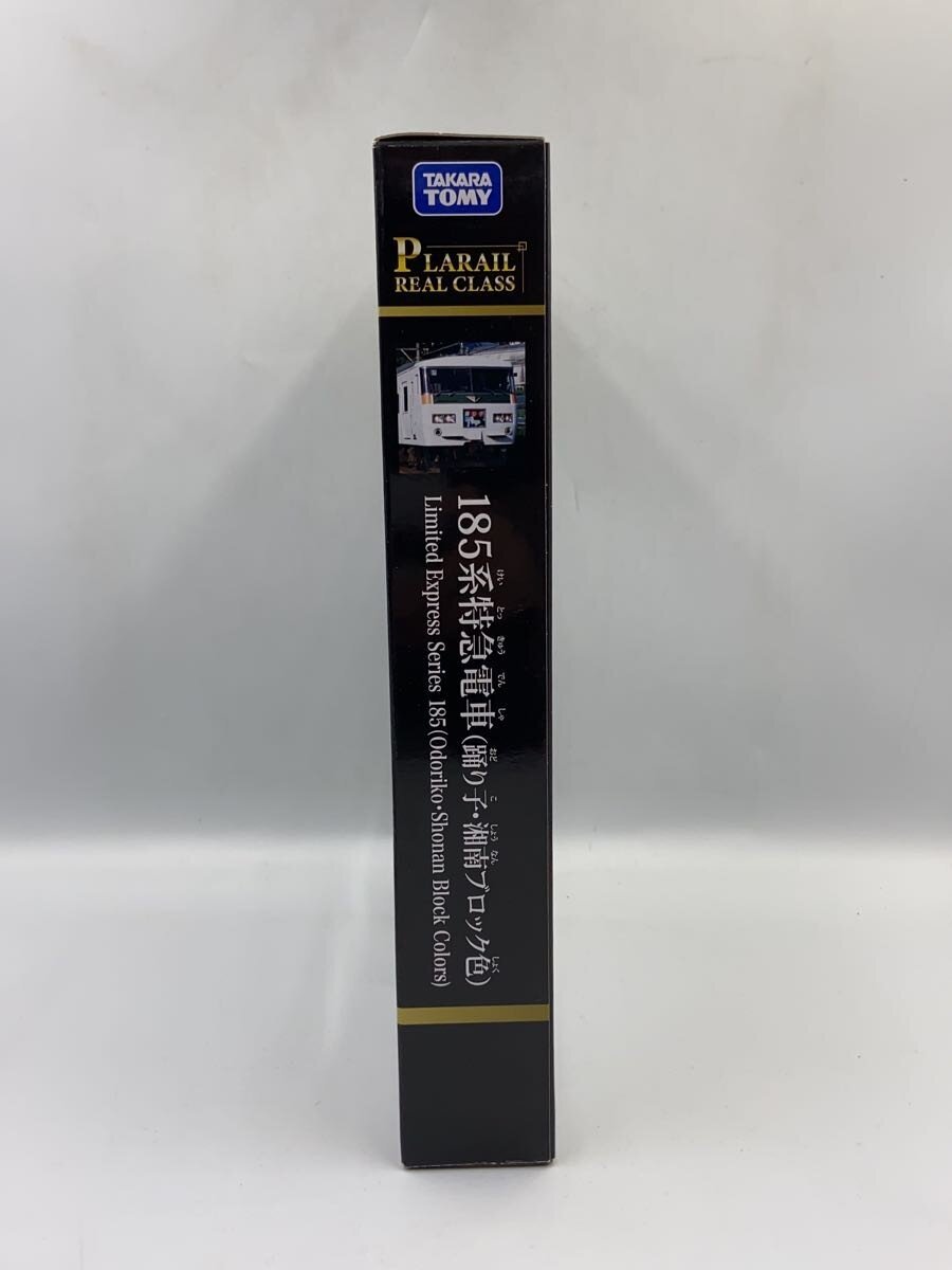 TAKARA TOMY Plarail 185 Series Limited Express Train (Odoriko / Shonan Block Color)