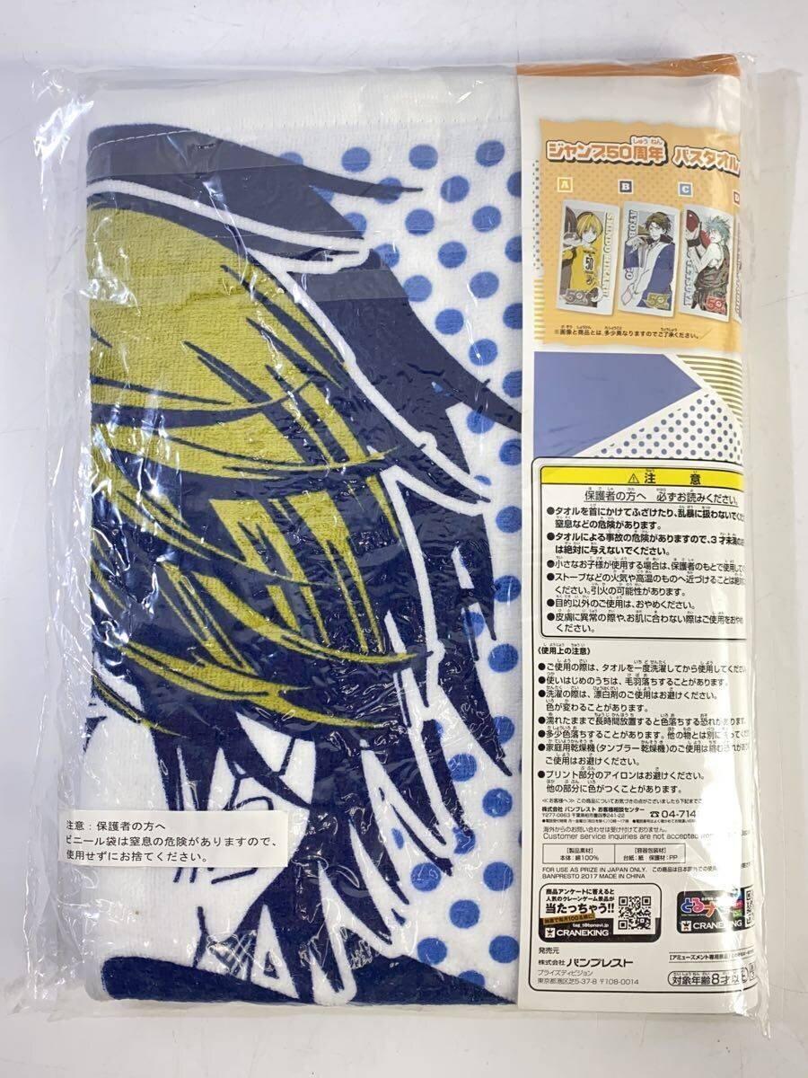 Banpresto Hobby Item