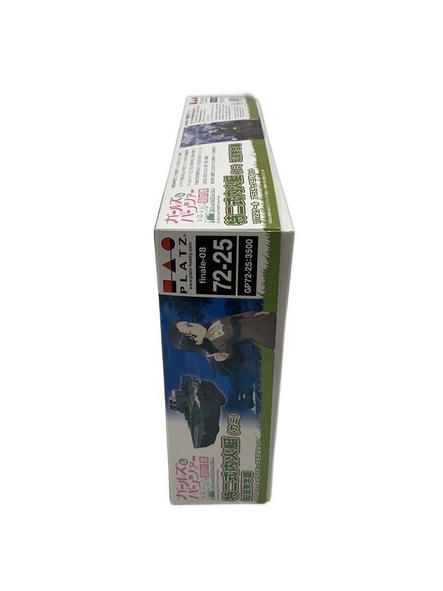 Other Brand Plastic Model Kit: Girls & Panzer (Anime/Comic)