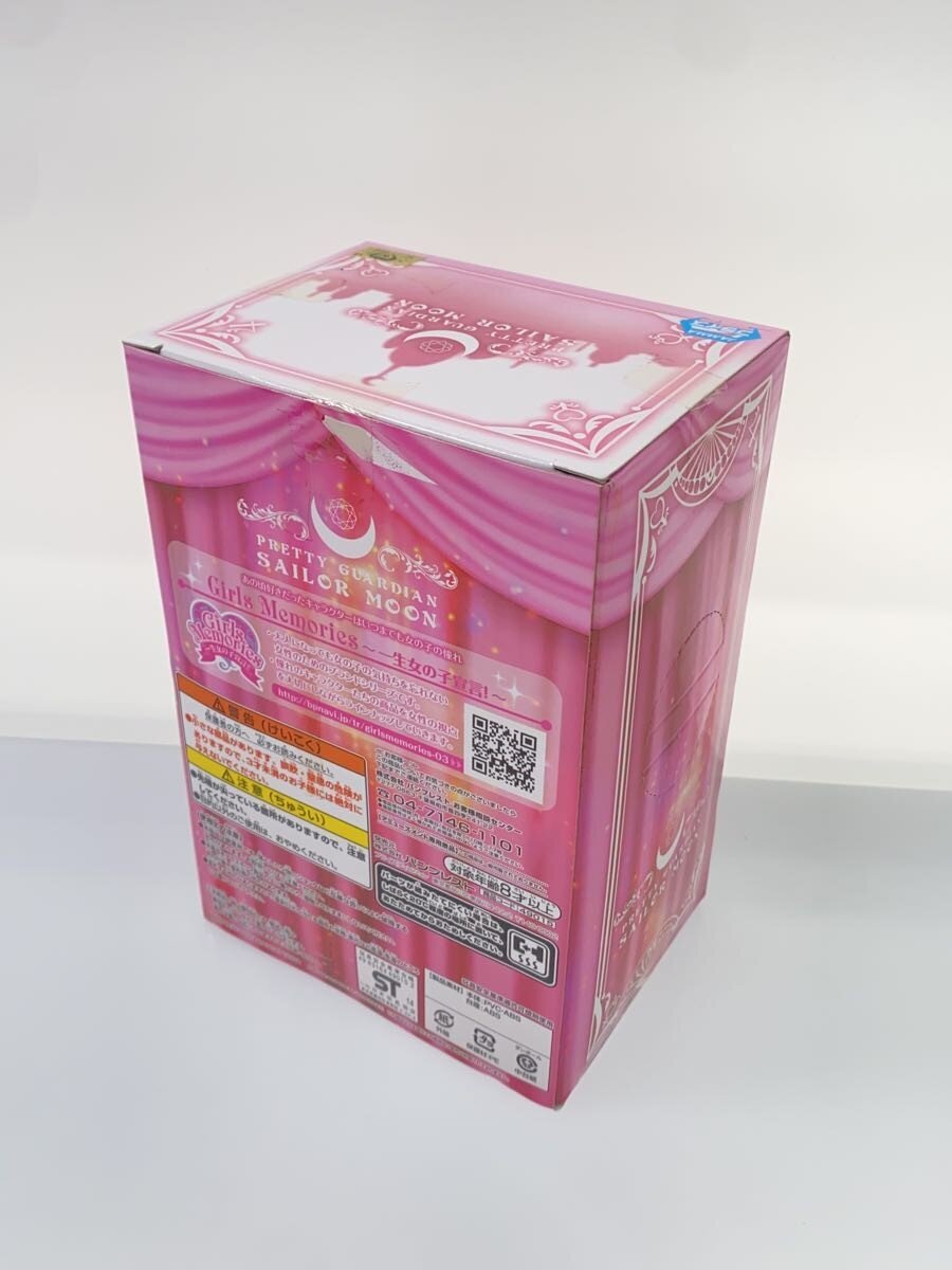 Other Brand Girls Memories Figure: Sailor Moon (Usagi Tsukino)