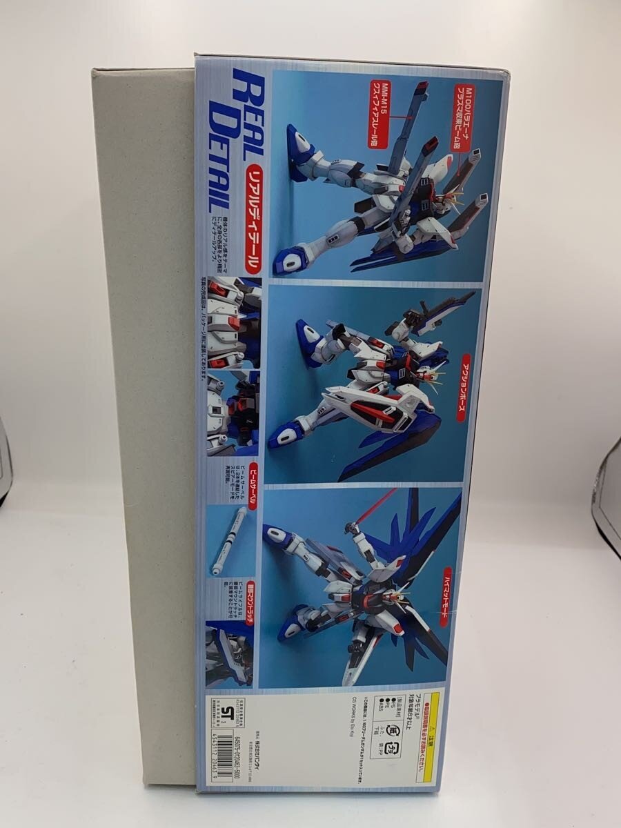 BANDAI Plastic Model ZGMF-X10A Freedom Gundam 1/60 Scale (Gundam SEED)
