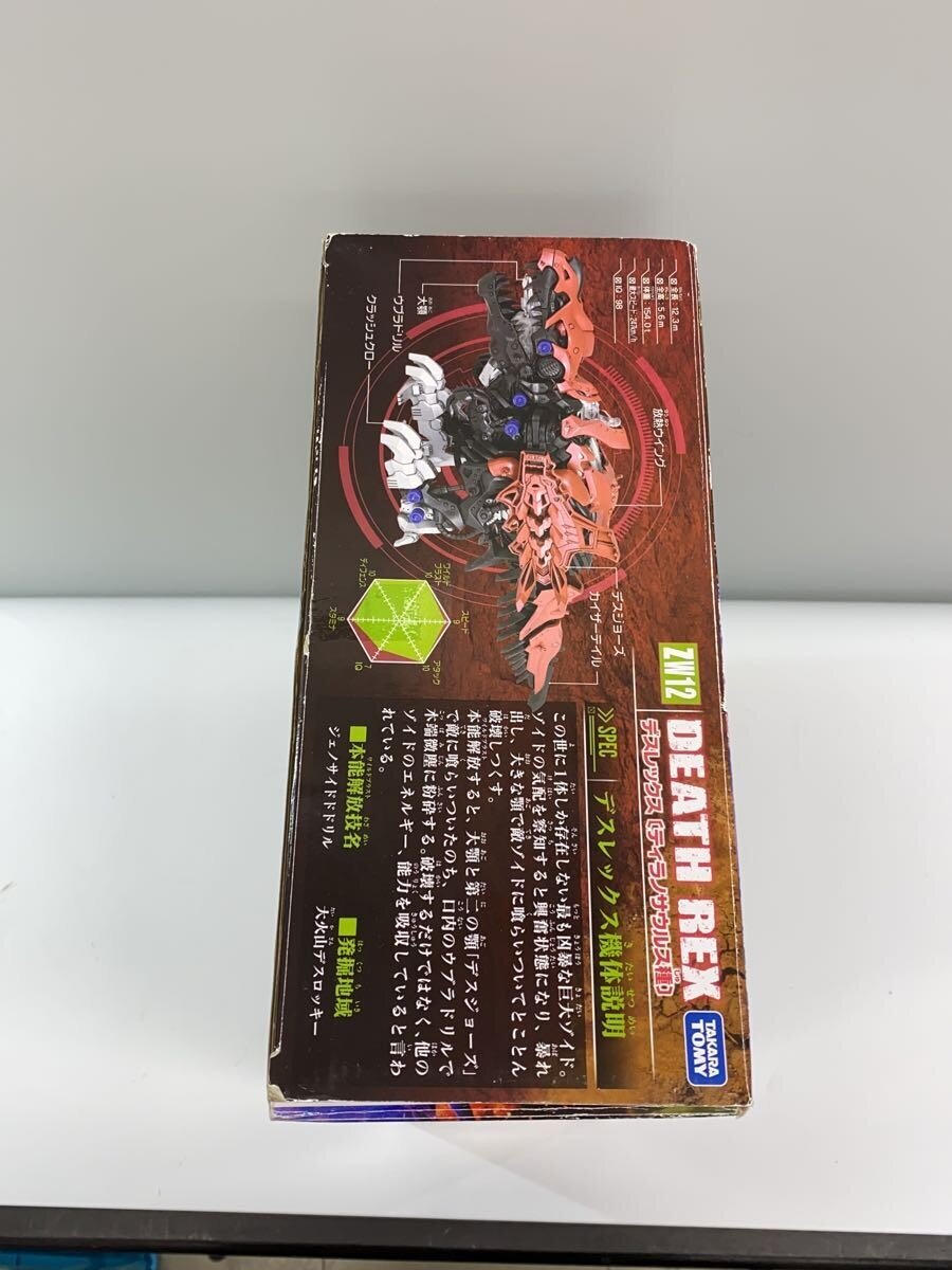TAKARA TOMY Plastic Model ZW15 Awakened Wild Liger (Lion Type)