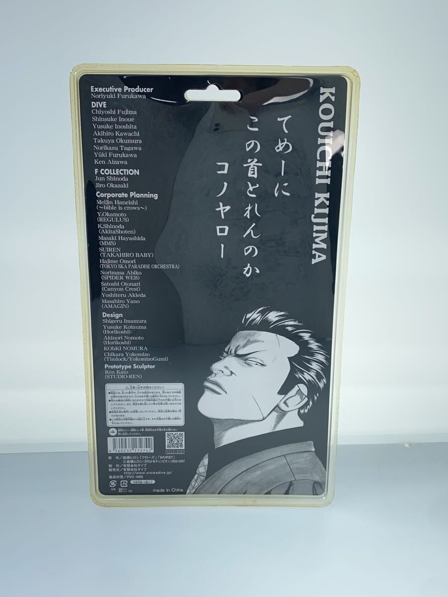 dive Figure — Kijima Koichi (Comic & Anime) [P.A.D - 県南の抗争編]