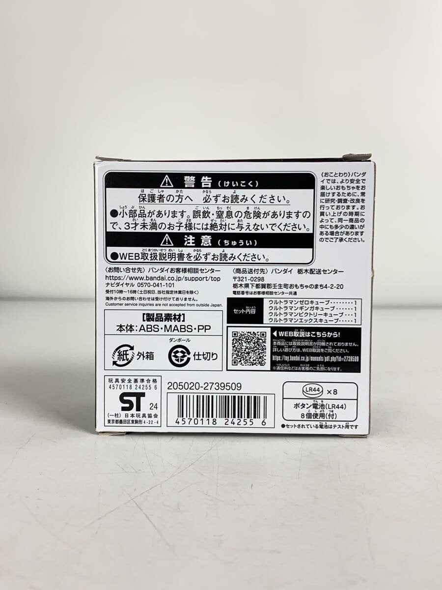 BANDAI Ultraman Arc DX Arc Cube Premium New Generation Stars Set 01