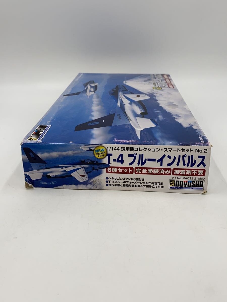 DOYUSHA Plastic Model Airplane/Helicopter