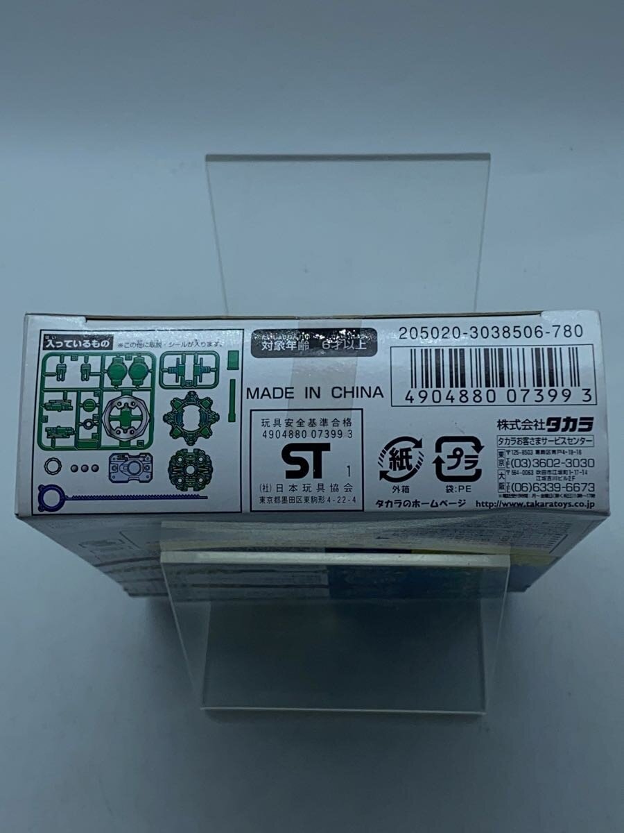 TAKARA Beyblade Draciel F/A-35