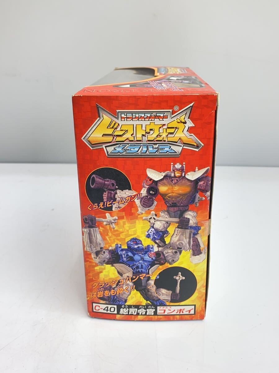 TAKARA Boy