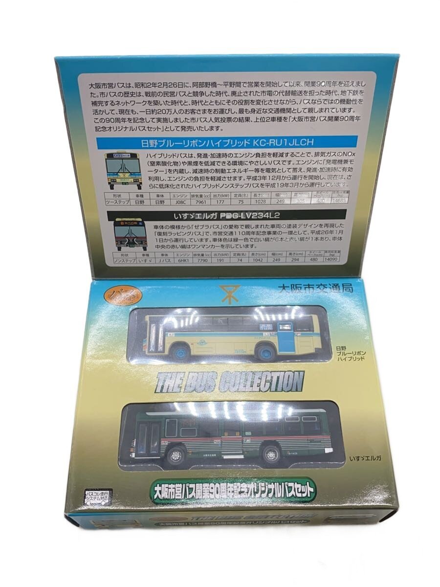 TOMYTEC Mini Car