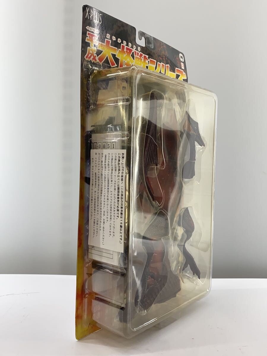 X-PLUS Gyaos Hyper (1999)