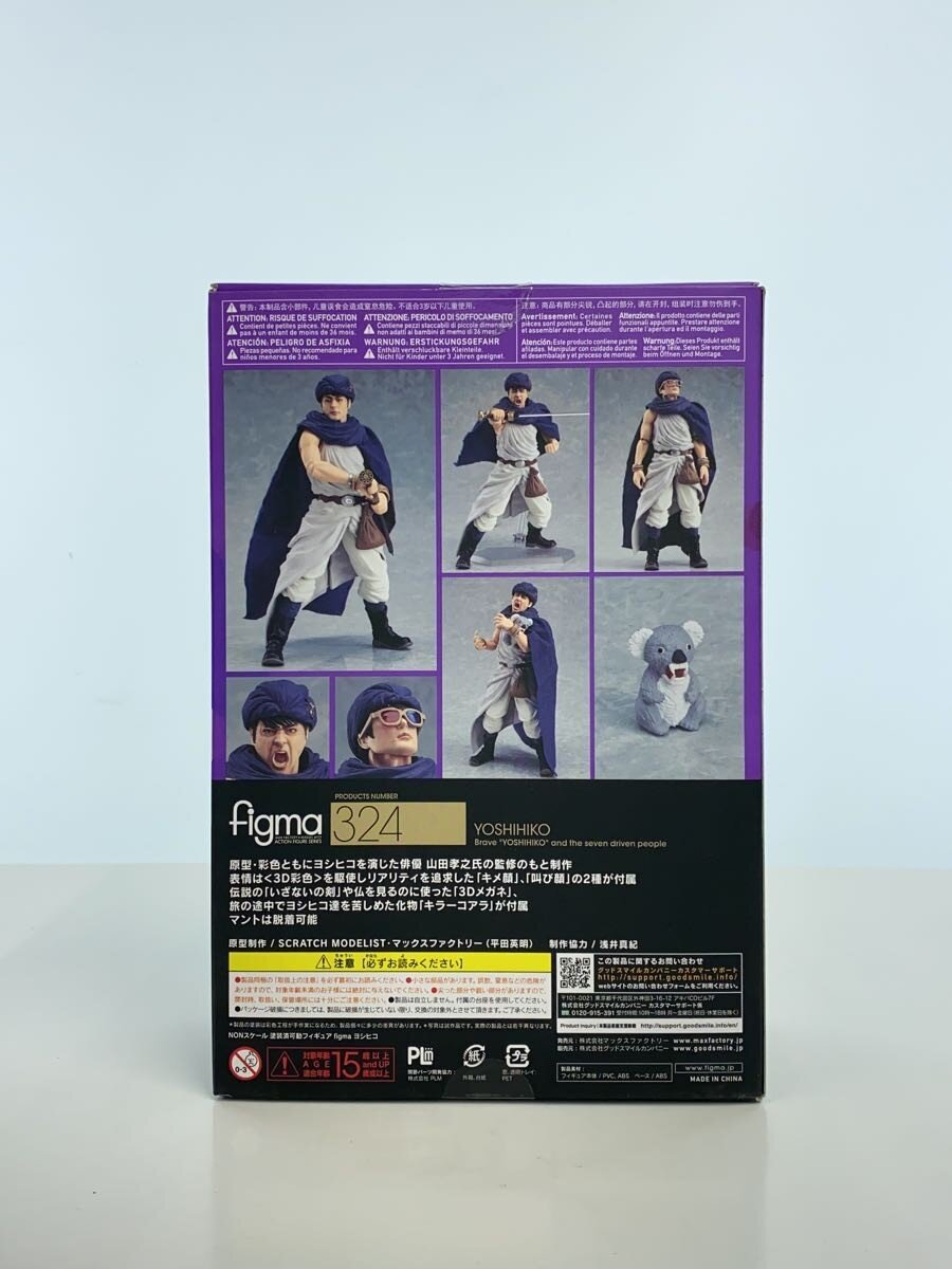 GOOD SMILE COMPANY figma #324 Yoshihiko (勇者ヨシヒコと導かれし七人)