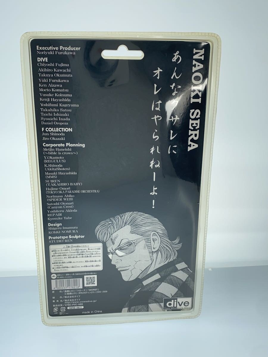 dive Crows & WORST Sera Naoki Figure FBG Men of Rivalry Edition