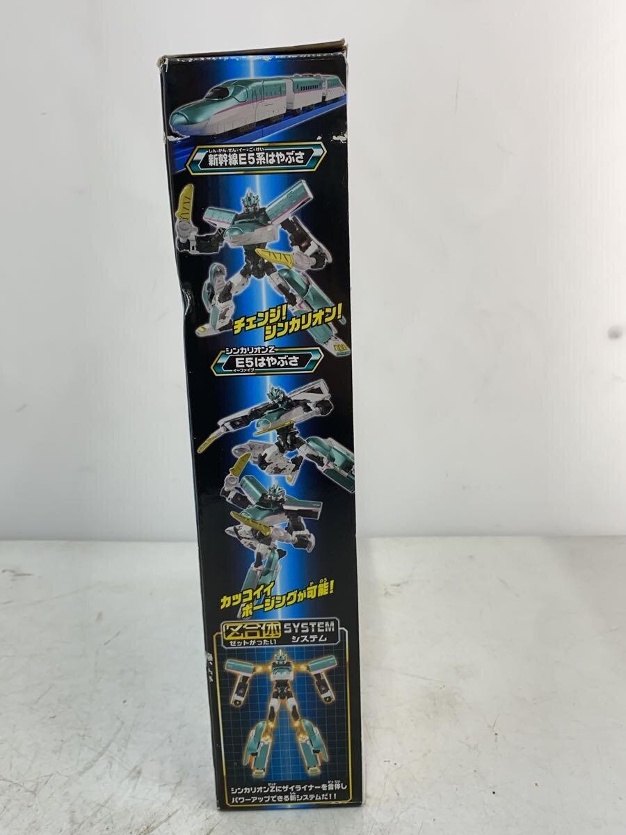 TAKARA TOMY Boy Toy