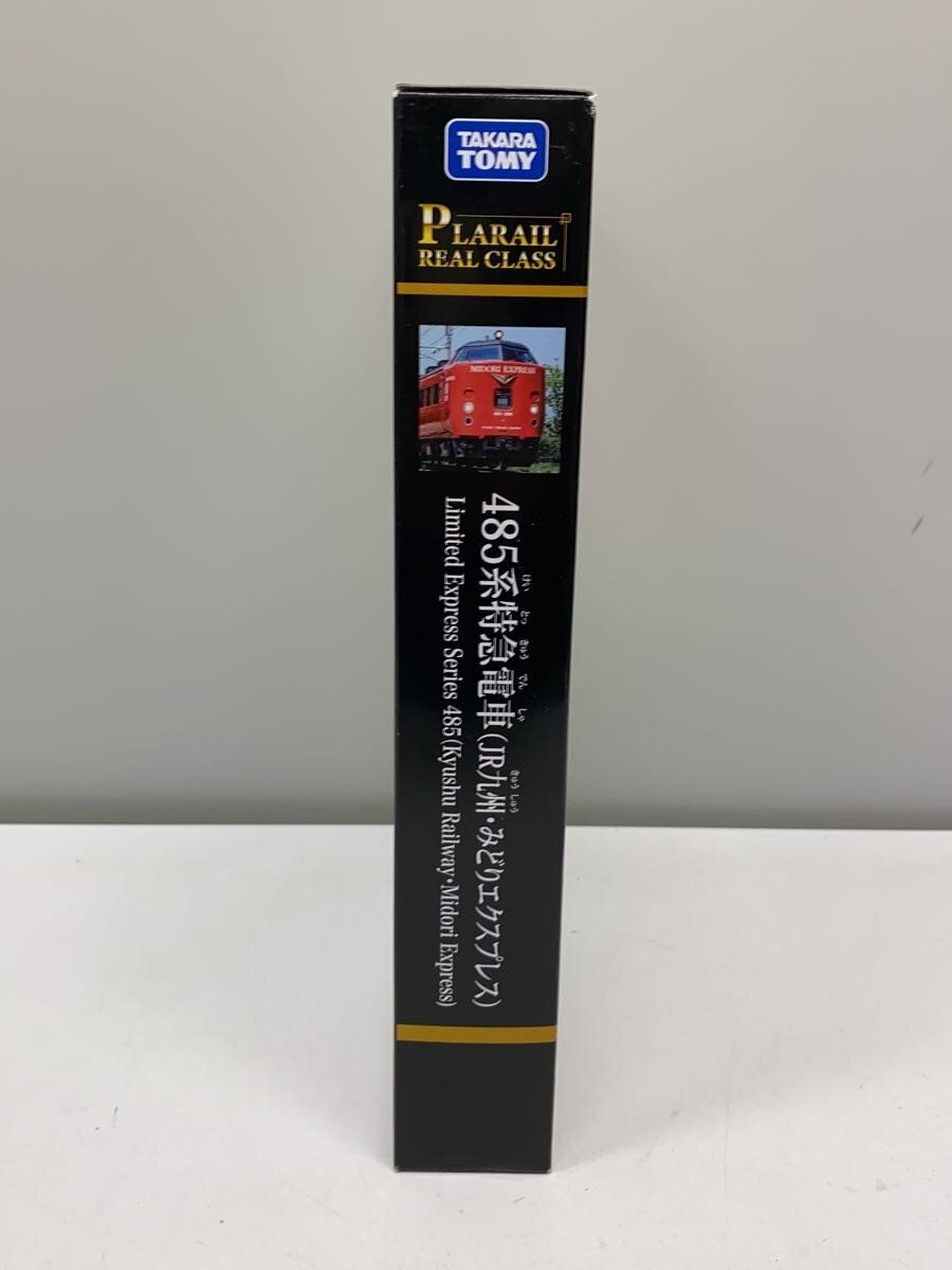 TAKARA TOMY Plarail REALCLASS 485 Series Limited Express (JR Kyushu Midori Express)