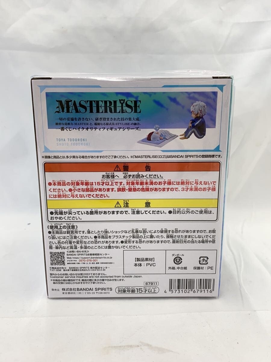 BANDAI SPIRITS My Hero Academia Figure F Prize On Top of Happiness