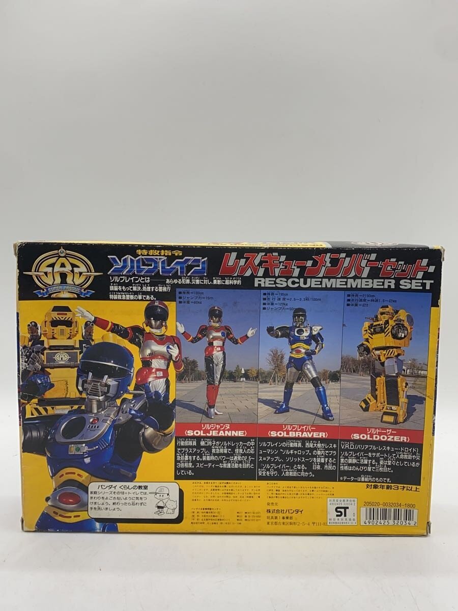 BANDAI Tokusatsu: Special Rescue Command Solbrain Rescue Member Set