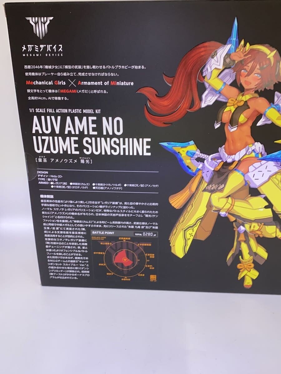KOTOBUKIYA Megami Device Plastic Model: 皇巫アメノウズメ陽光