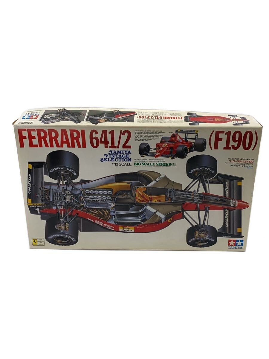 TAMIYA Plastic Model Car