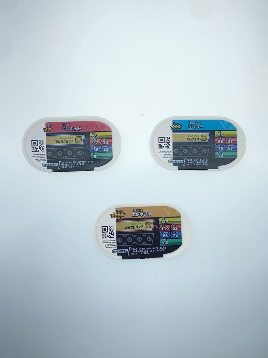 Other Brand Mezasta Set of 3