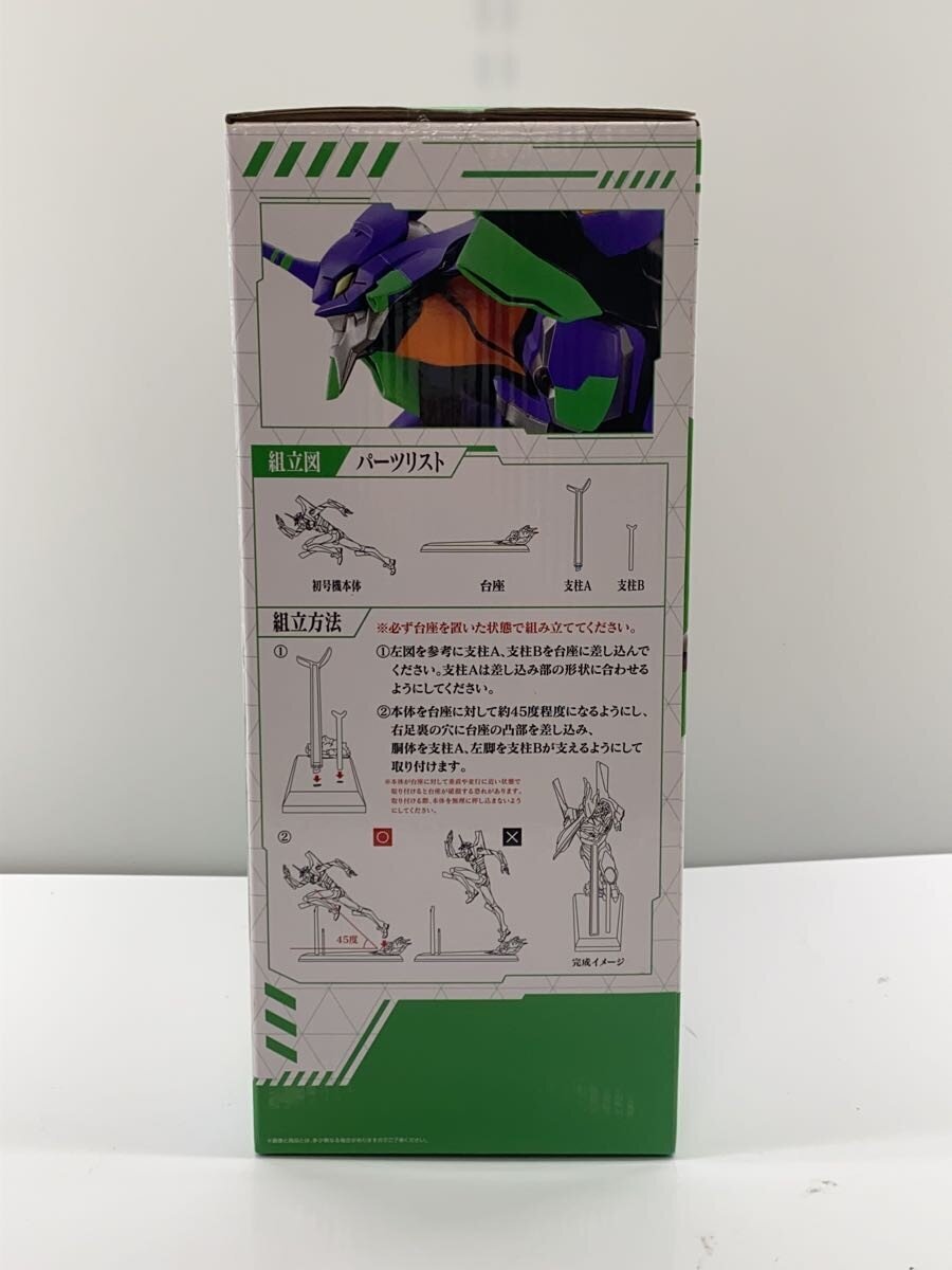 BANDAI SPIRITS Ichiban Kuji Evangelion Prize A: Unit-01 Mega Vignette Figure