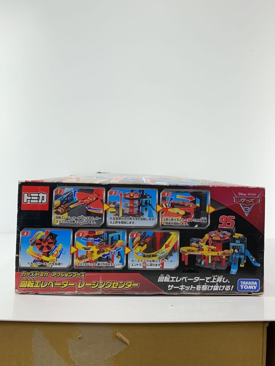 TAKARA TOMY Boy (Children's Toy)