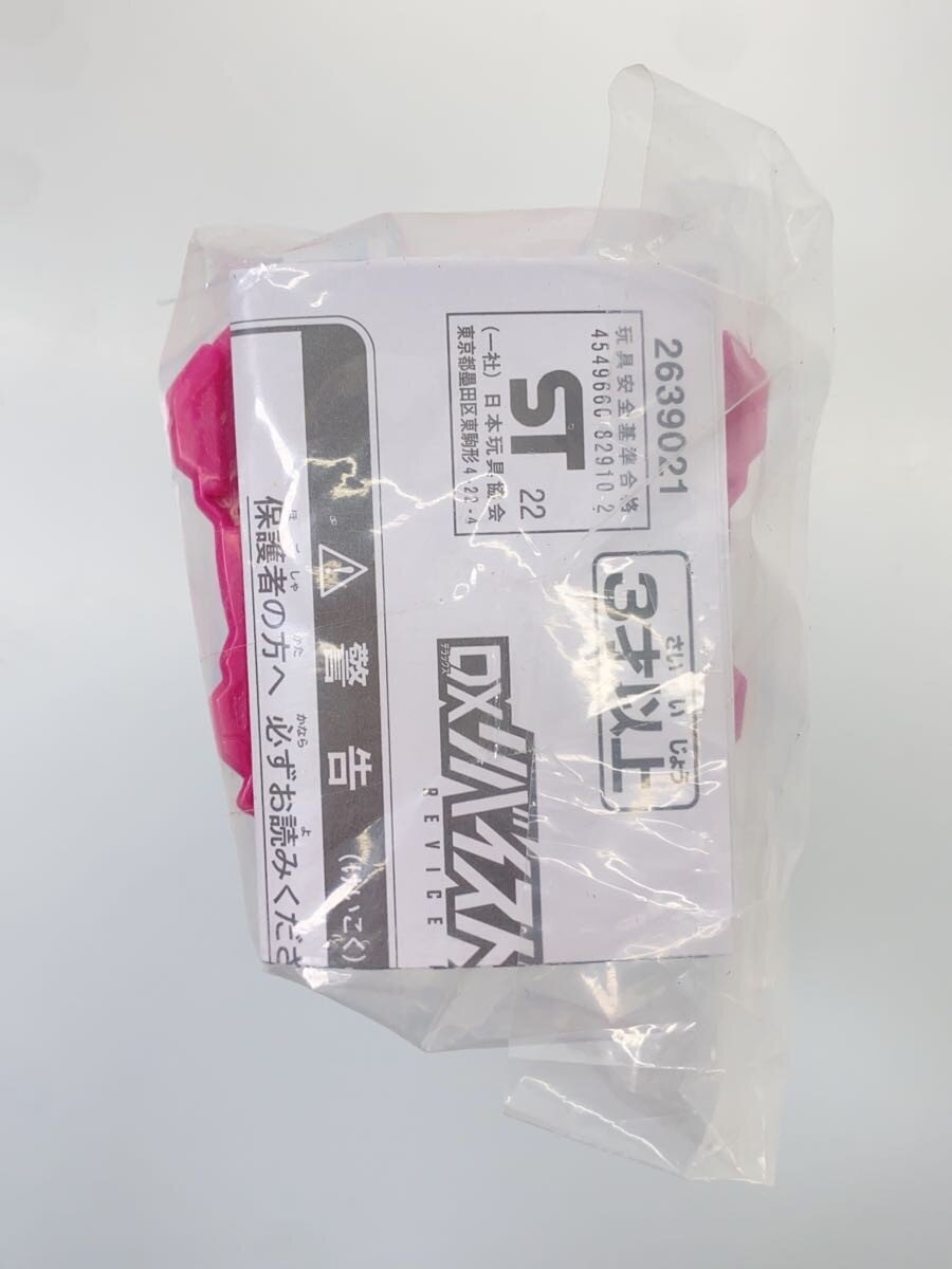 BANDAI DX Revice Driver Raise Buckle (Tokusatsu)