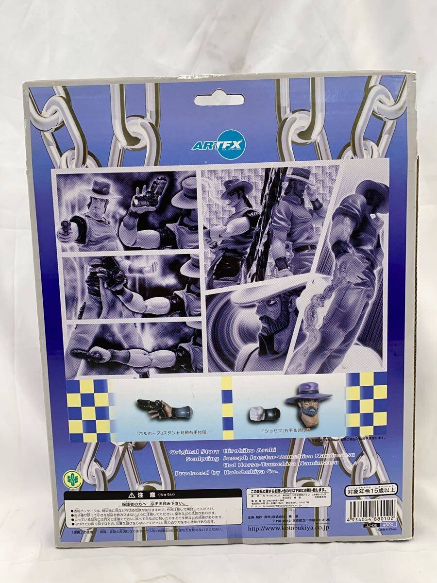Other Brand ARTFX Figure