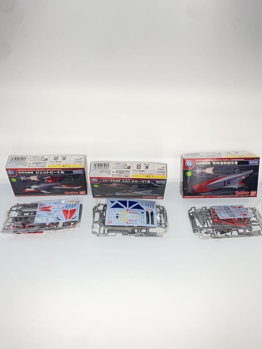 Other Brand Mecha Collection Ultraman Series 1–8 Set