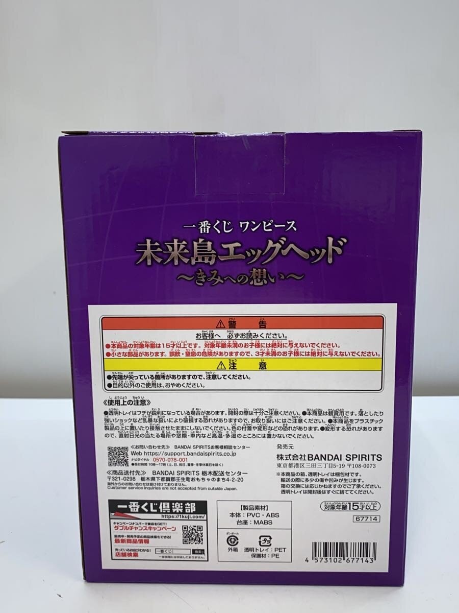 BANDAI SPIRITS Ichiban Kuji MASTERLISE EXPIECE A Prize Luffy (Gear 5) Figure