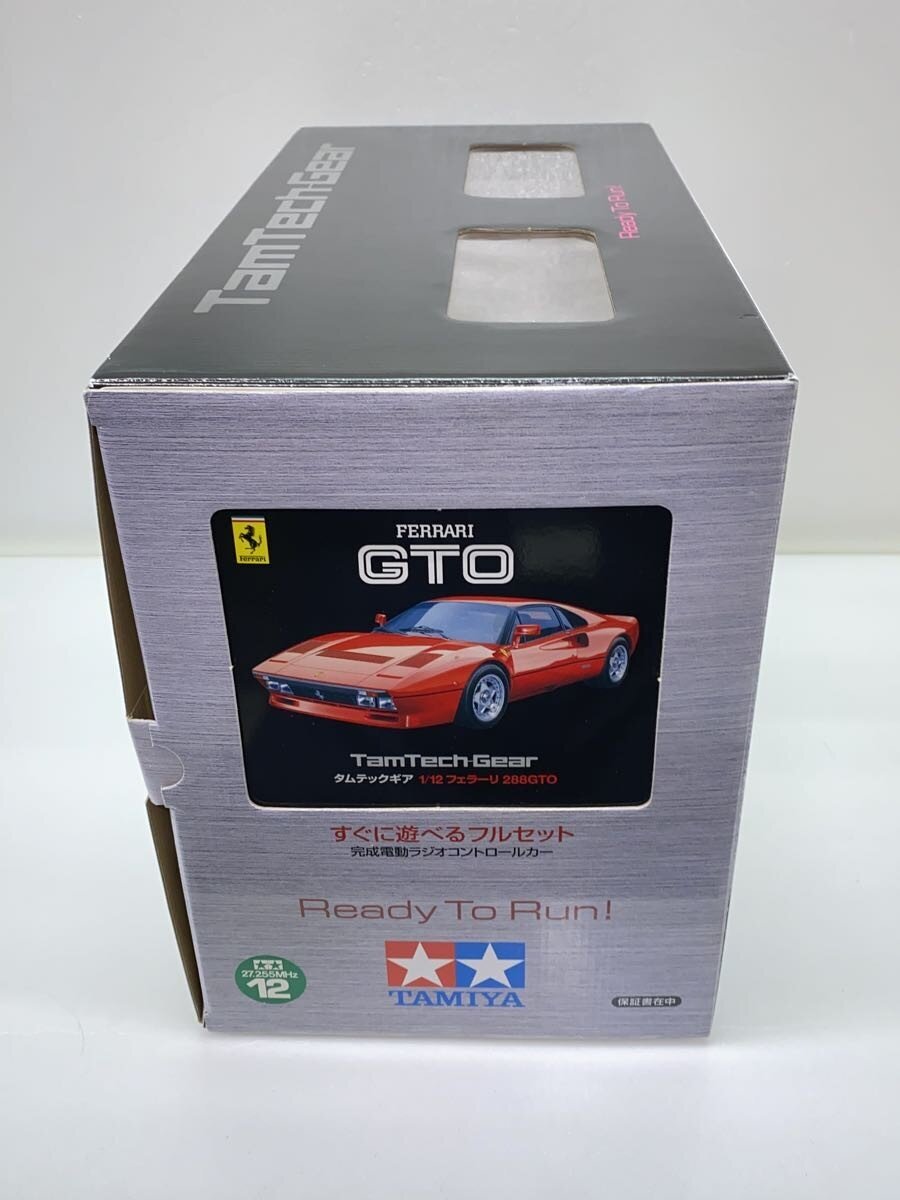TAMIYA RC (Radio Control)