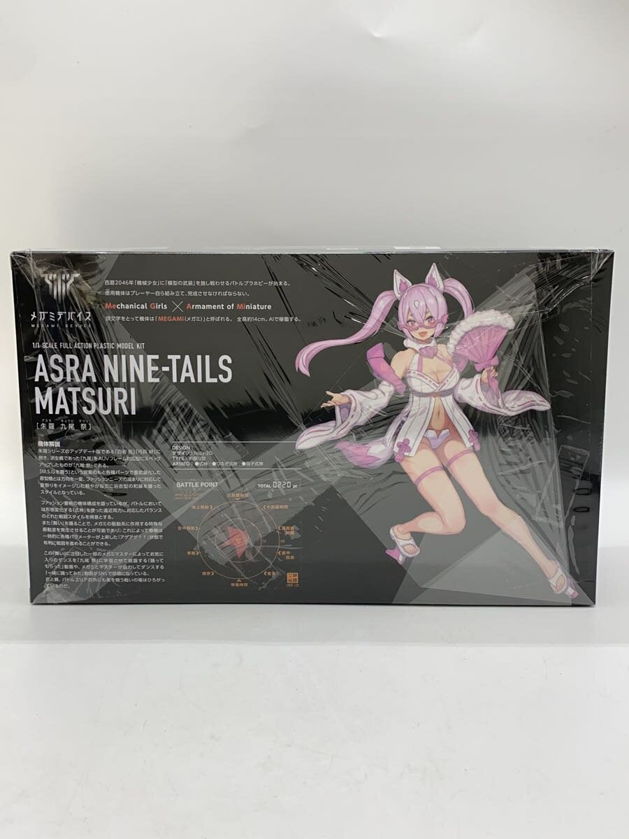 KOTOBUKIYA Megami Device Plastic Model Kit