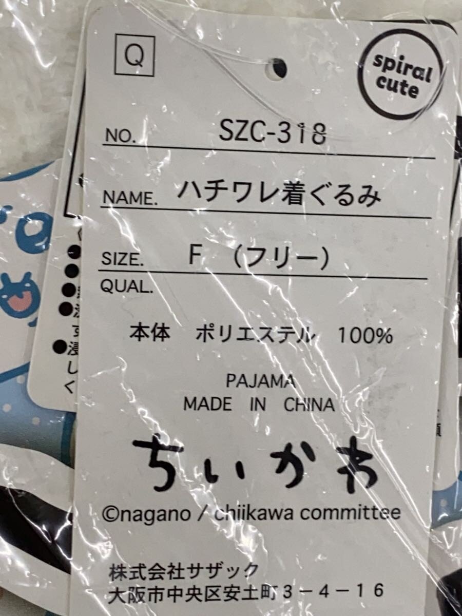 Misc. Brand Chiikawa Hachiware Kigurumi SZC-318
