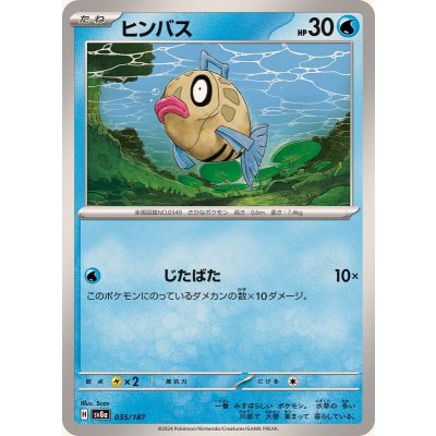 Pokemon TCG Feebas [-] {035/187}