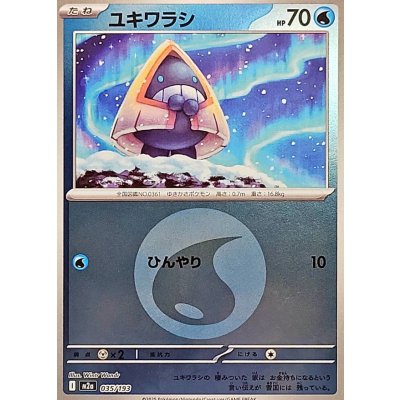Pokemon TCG Snover (Water Energy Mirror)【-】{035/193}