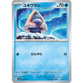 Pokemon TCG Snorunt【-】{035/193}
