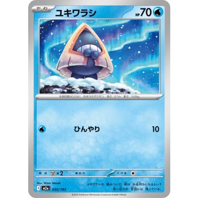 Pokemon TCG Snorunt【-】{035/193}