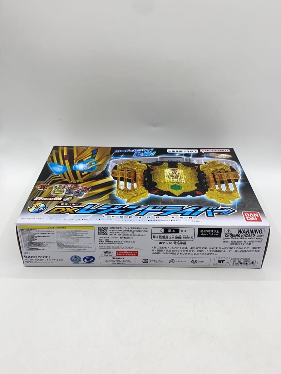 BANDAI Hero Tokusatsu 205020-2706234