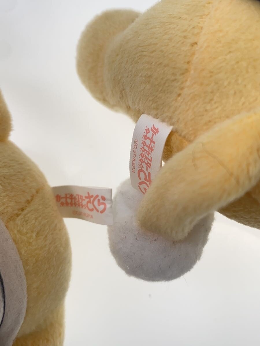 Other Brand Kero-chan Costume Plushes (Set of 2)