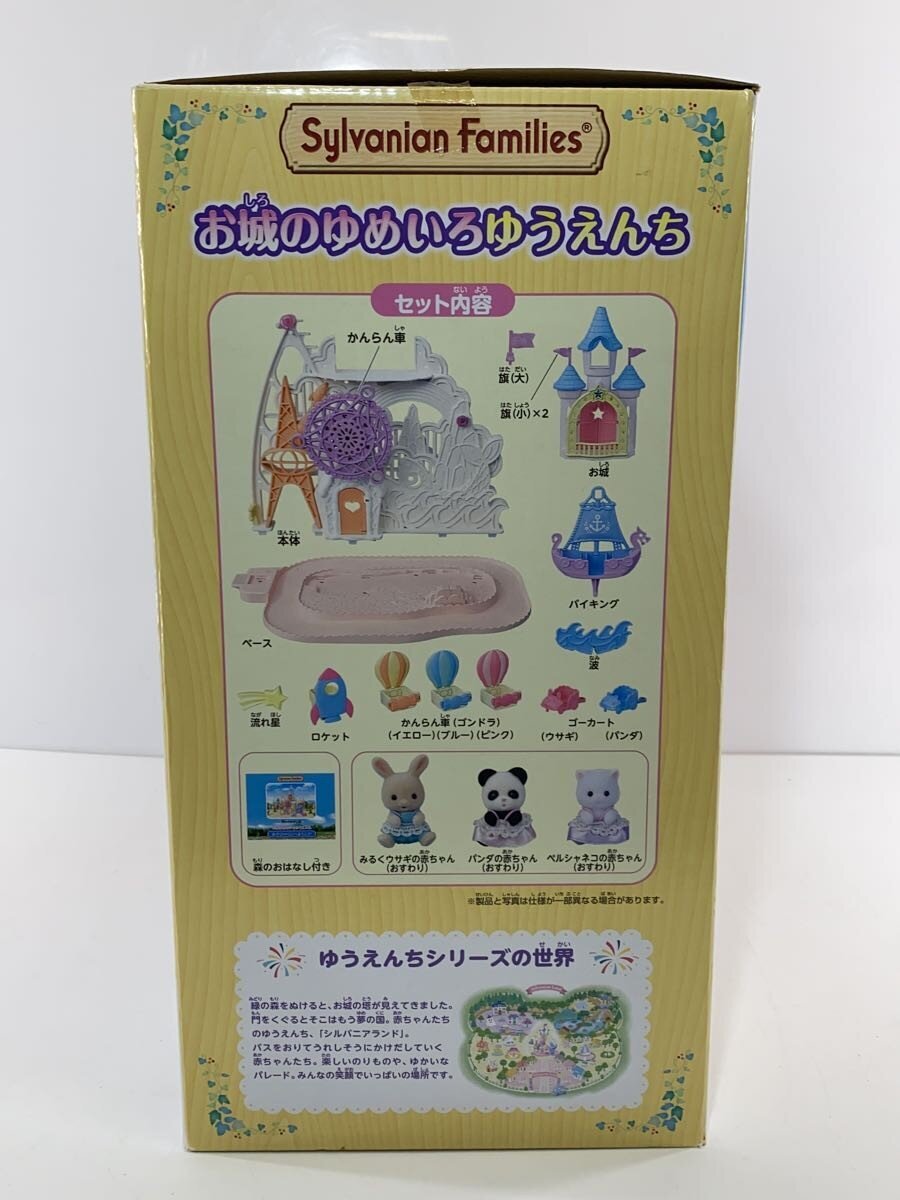 EPOCH Sylvanian Families Castle Dream Amusement Park