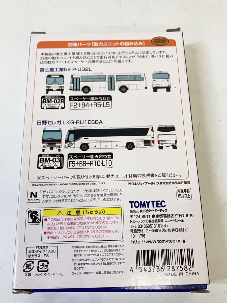 TOMYTEC Boy