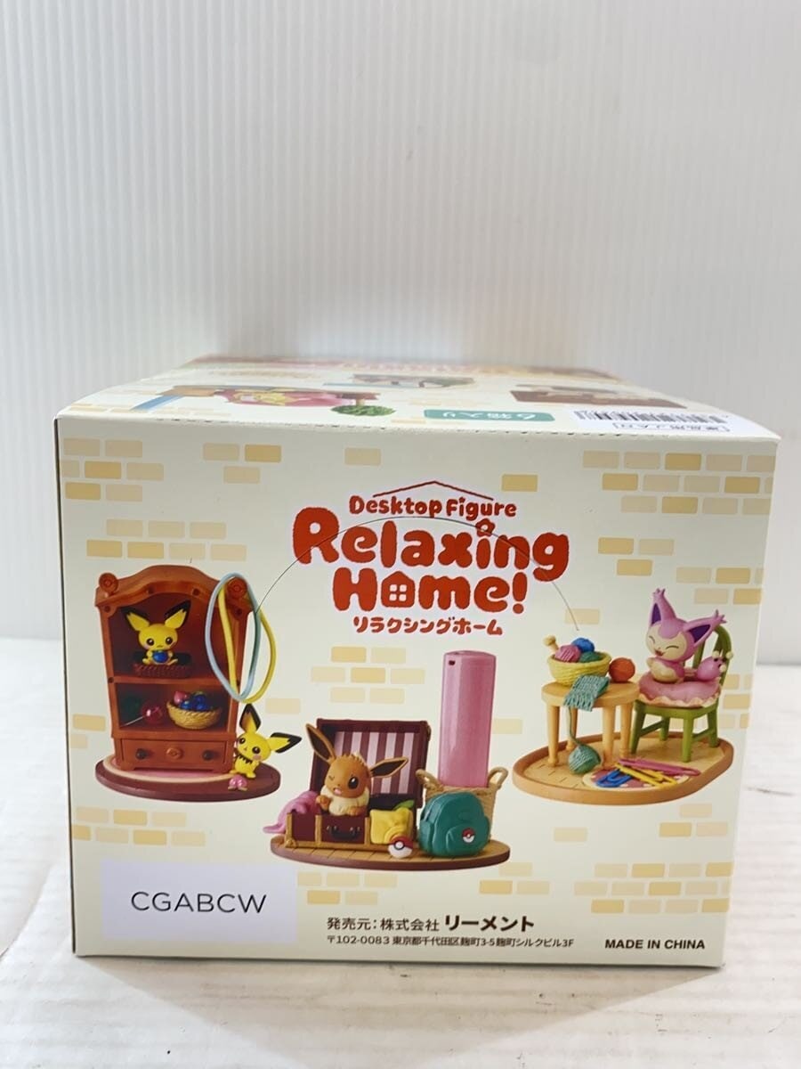 Re-Ment Figure (Other Brand)