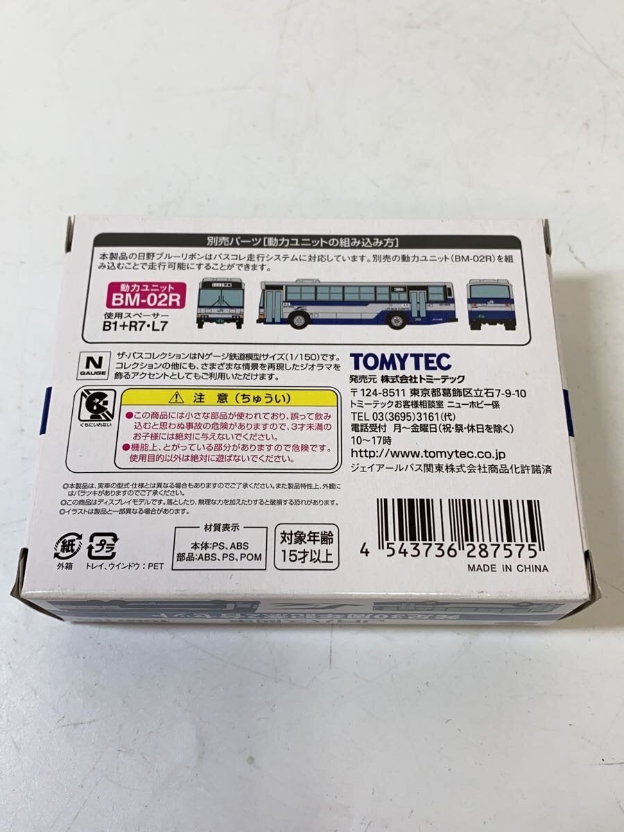 TOMYTEC Boy