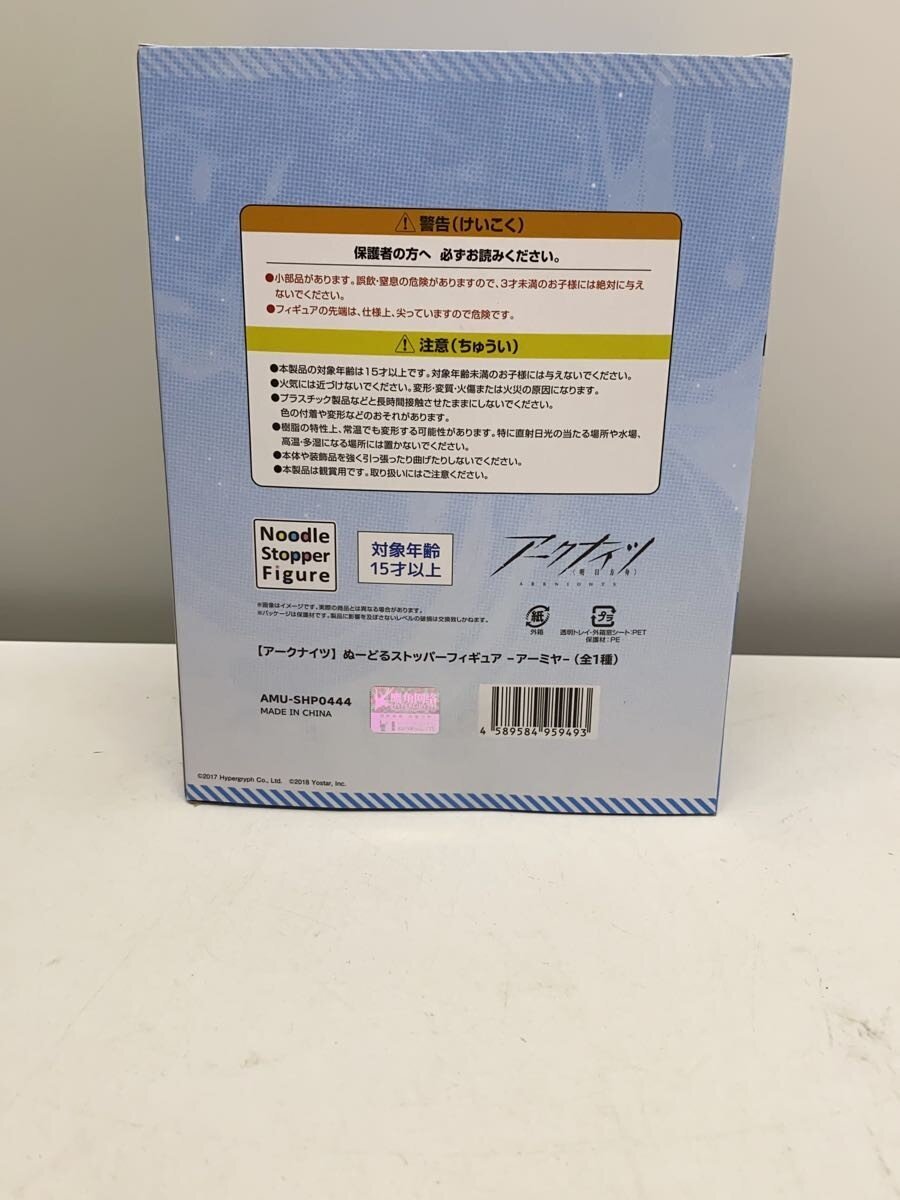 FURYU Noodle Stopper Figure Arknights Amiya (Unopened)